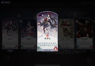 【四相琉璃丨彼岸花详细解析】抽...5张牌?那么代价是什么