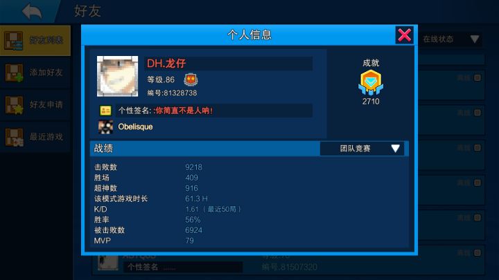 头像截图