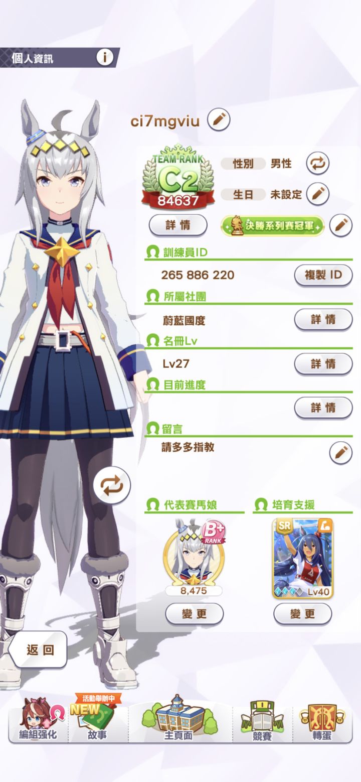 7耐 3星长距离因子 小笠帽截图