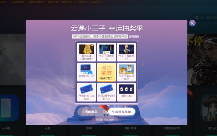 兄弟们,搞起来截图
