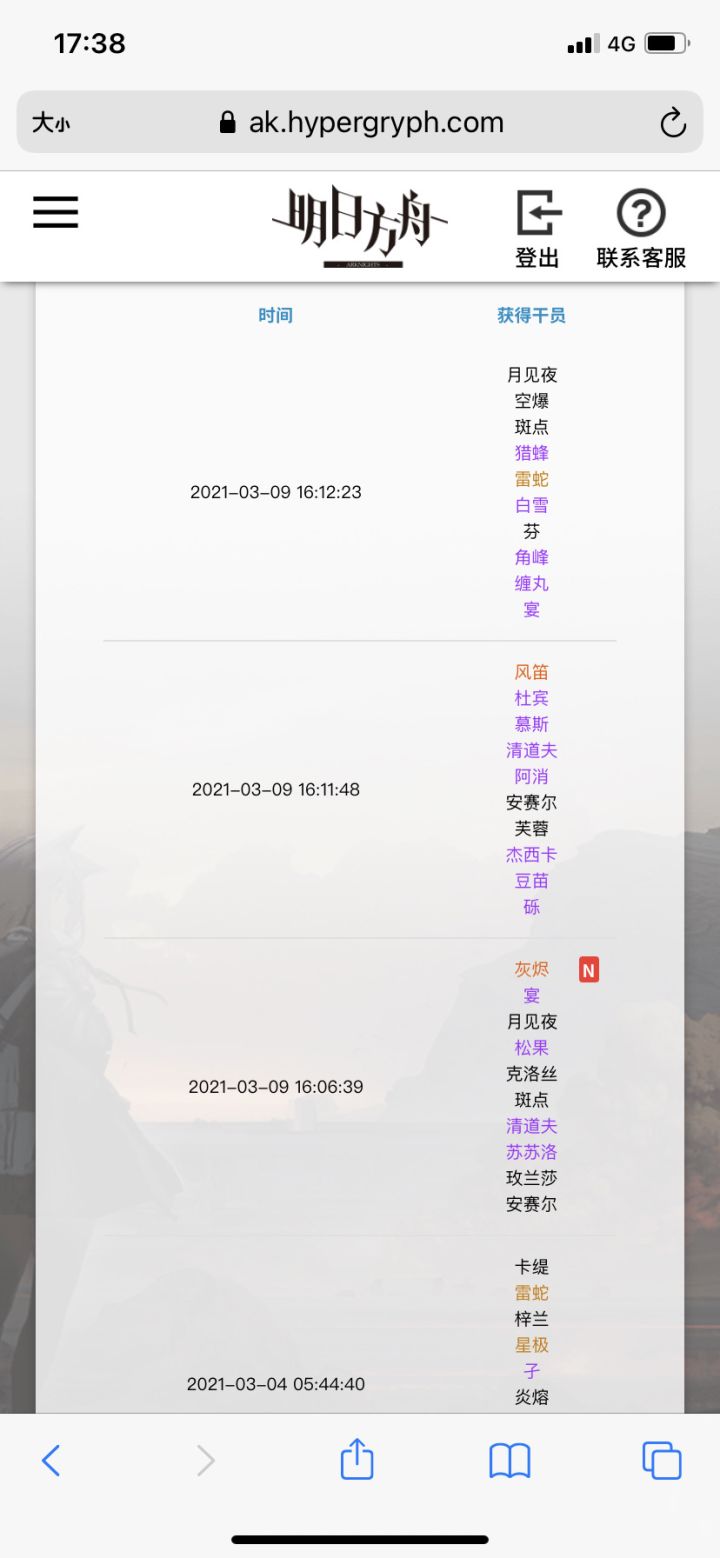 你们为了捞六星烦心,有像我一样为了捞五星烦心的嘛?截图