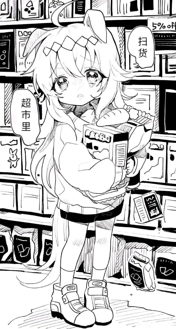 开摆截图