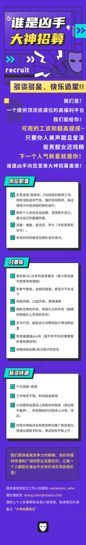 “谁是凶手”顶牛造星专场