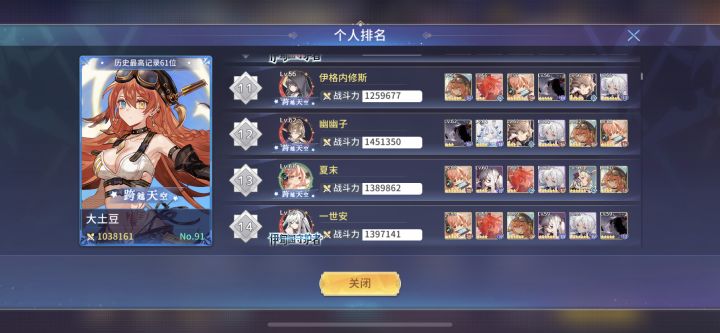 这个是谁截图