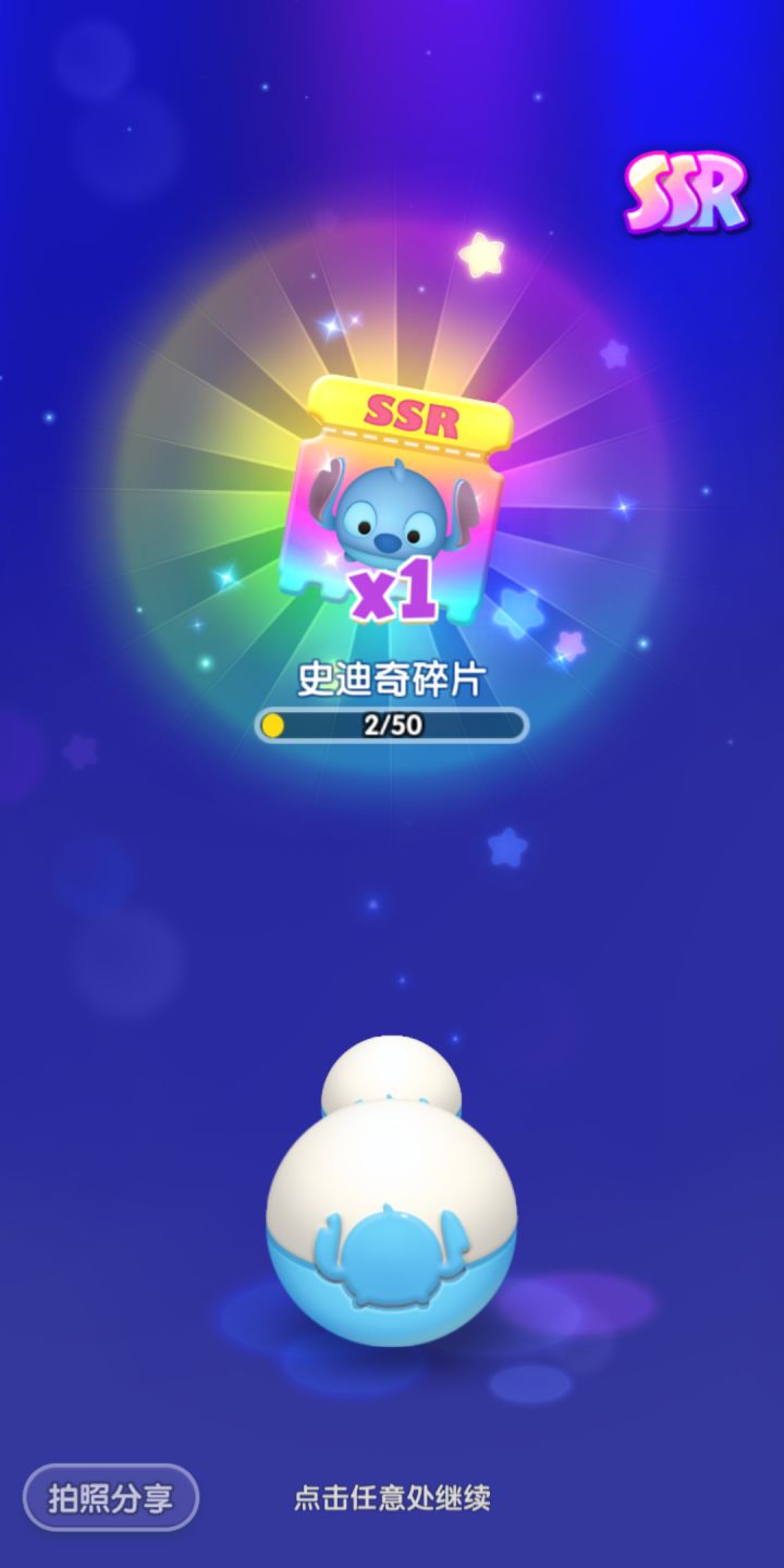 周年打卡截图