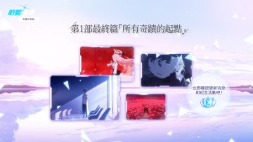 7/13(四)第1部最终篇特别网页开启公告