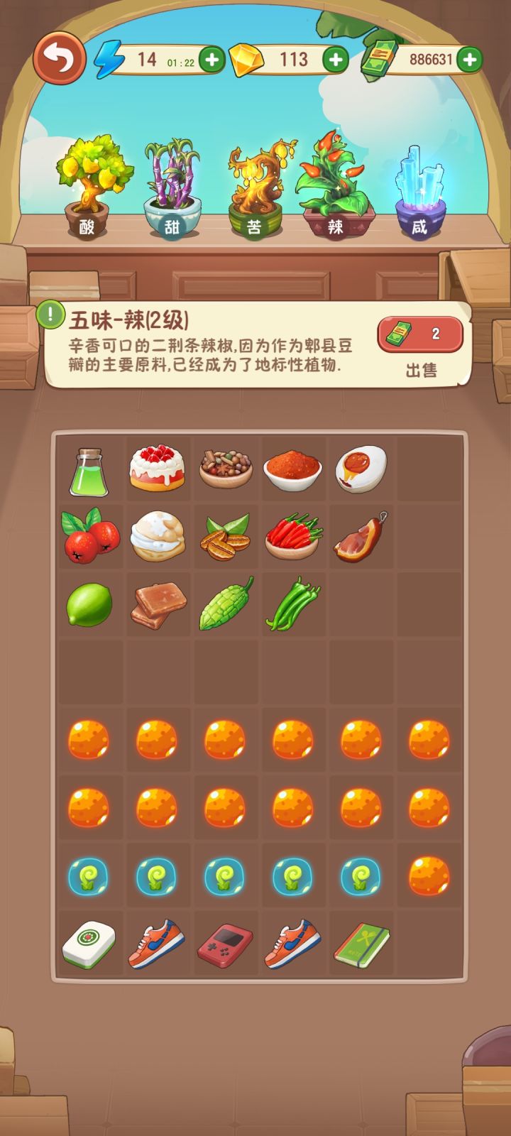 咱就是说,我要这么多咸蛋黄有什么用截图