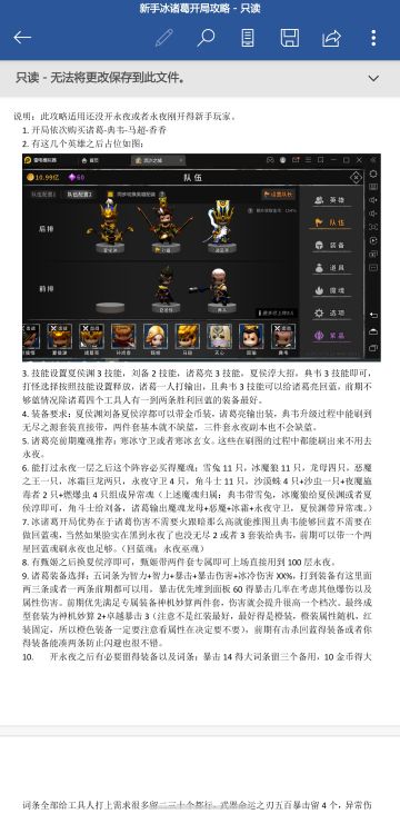 手写一个冰诸葛开局攻略