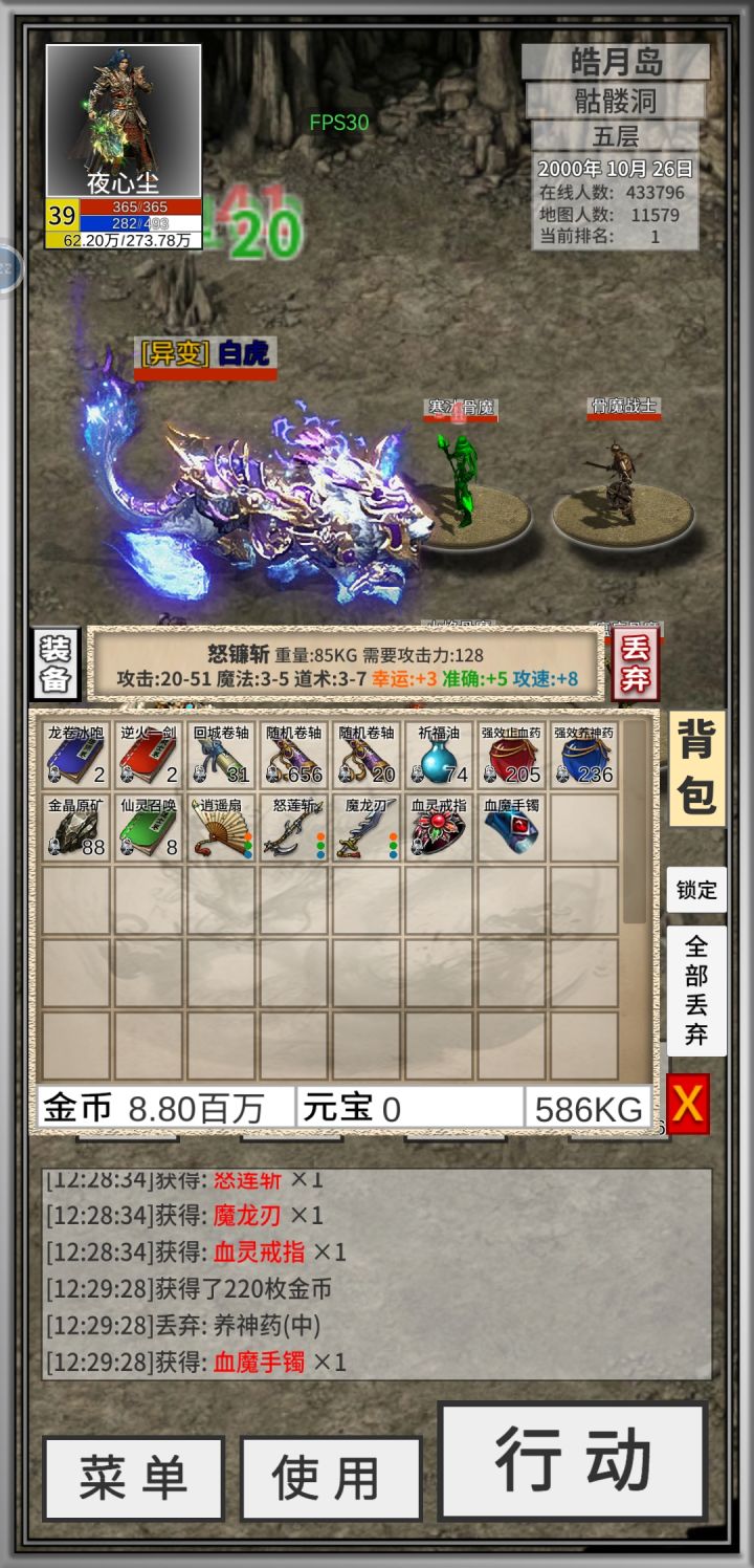 新地图极品武器截图