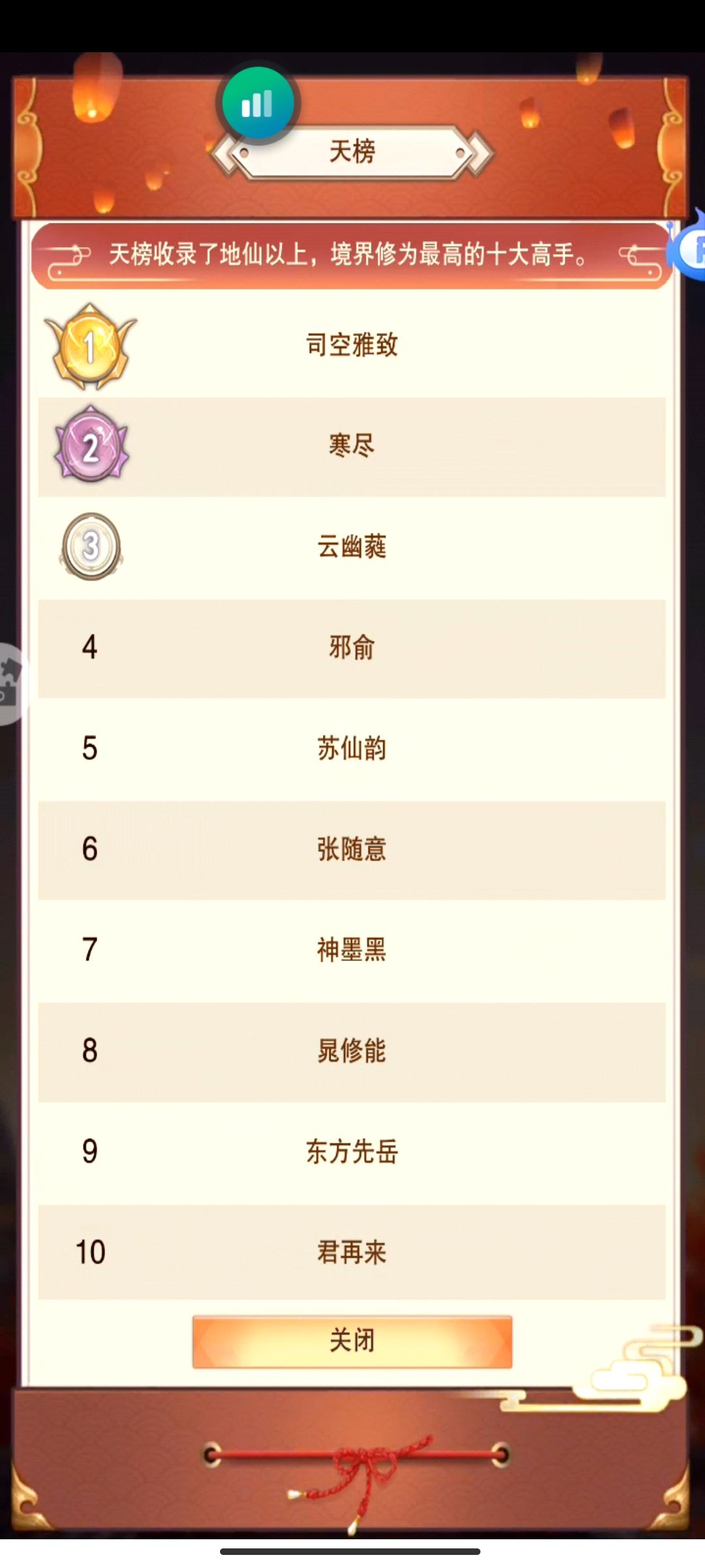 无为界众佬截图