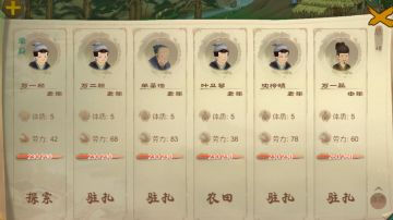 （共建桃源攻略）驻扎篇