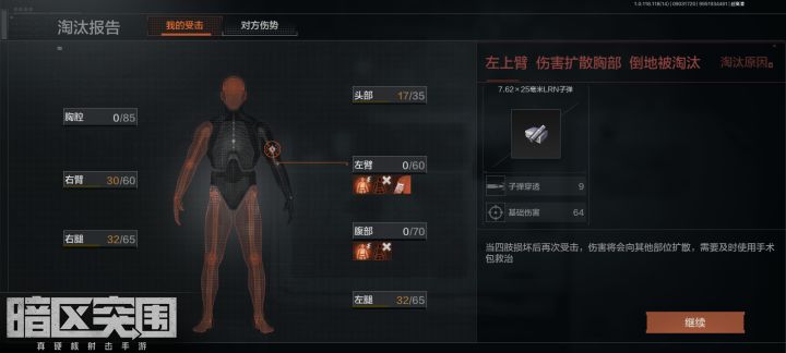 兄弟们,看一下这个伤害是不是特别的奇怪?截图