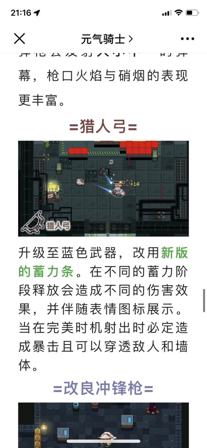 对新版本预告看法截图