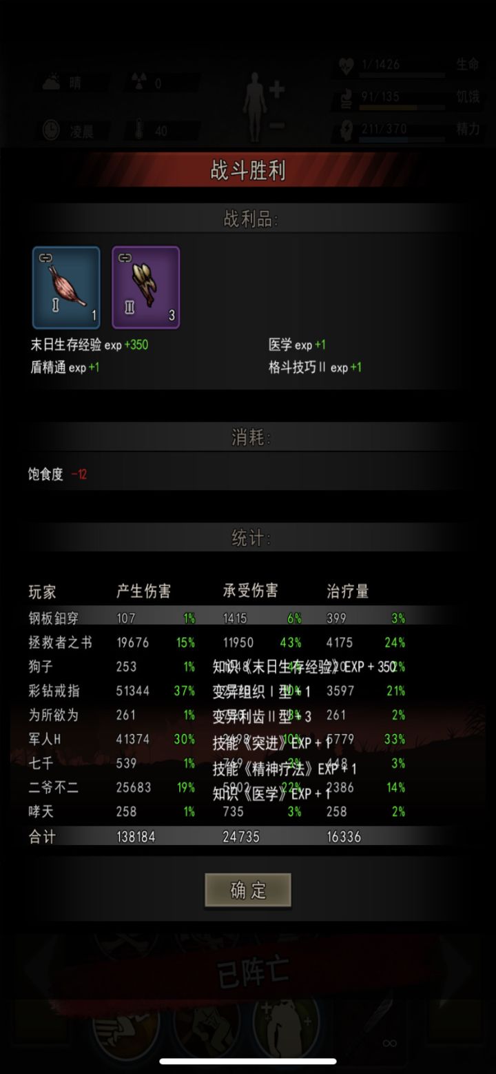 感谢几位大佬的照顾截图