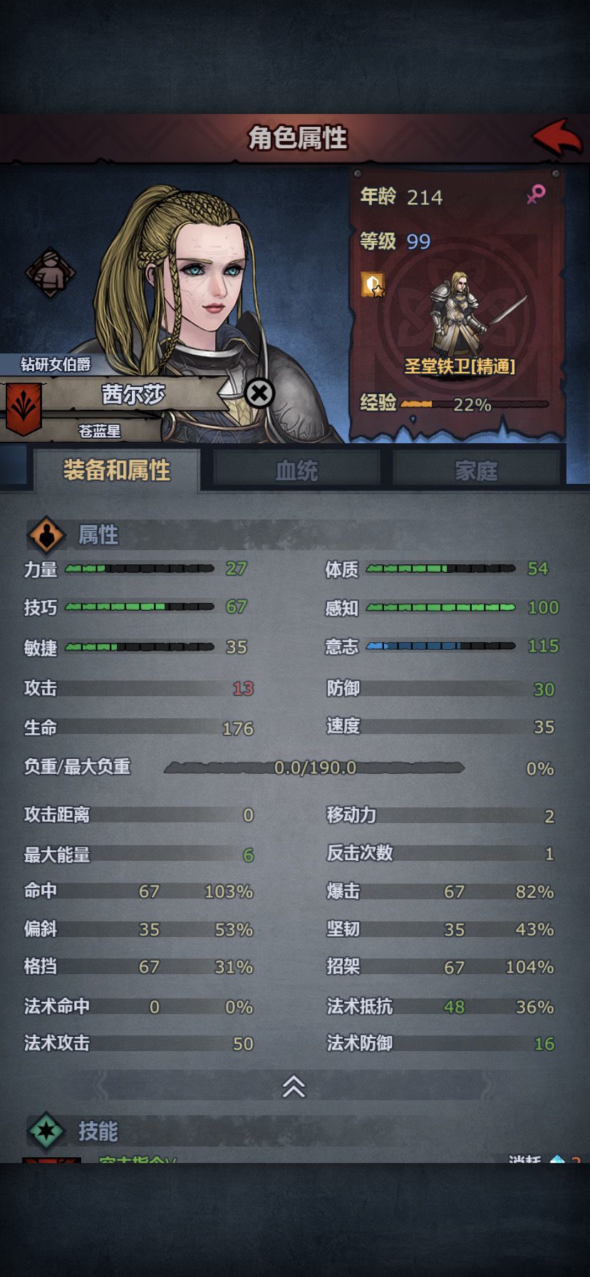主意系小公主截图