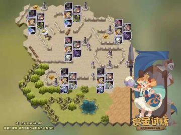 【攻略君】赏金试炼 公主&浣熊