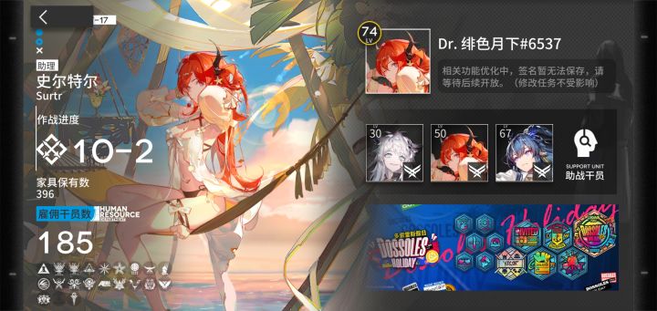 官服求好友截图