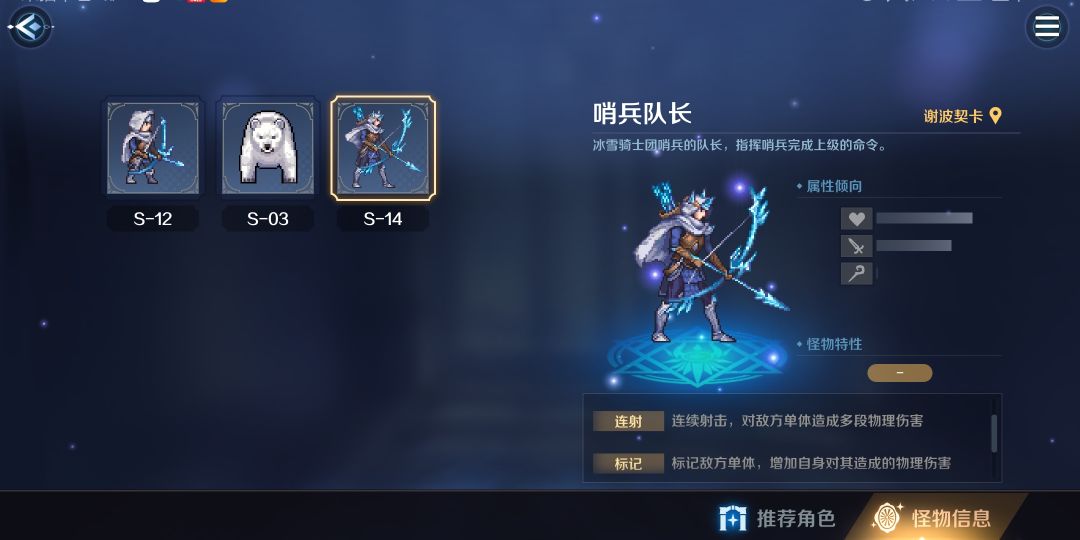 关于第三章boss的心得以及眩晕截图