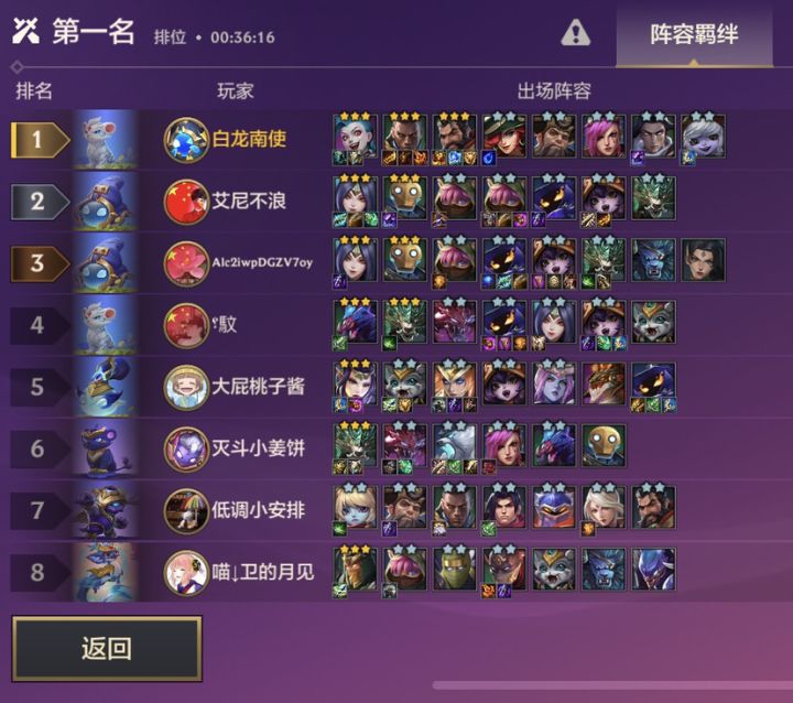 这么多跟风菜2法师截图