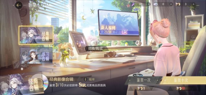 游戏初体验截图