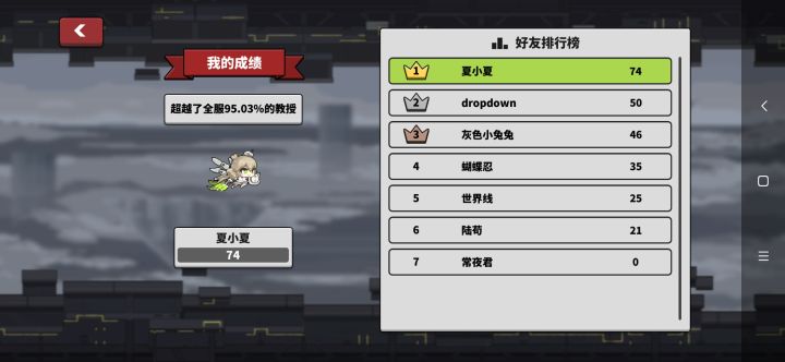[挑战羽中记录] UID:731333截图