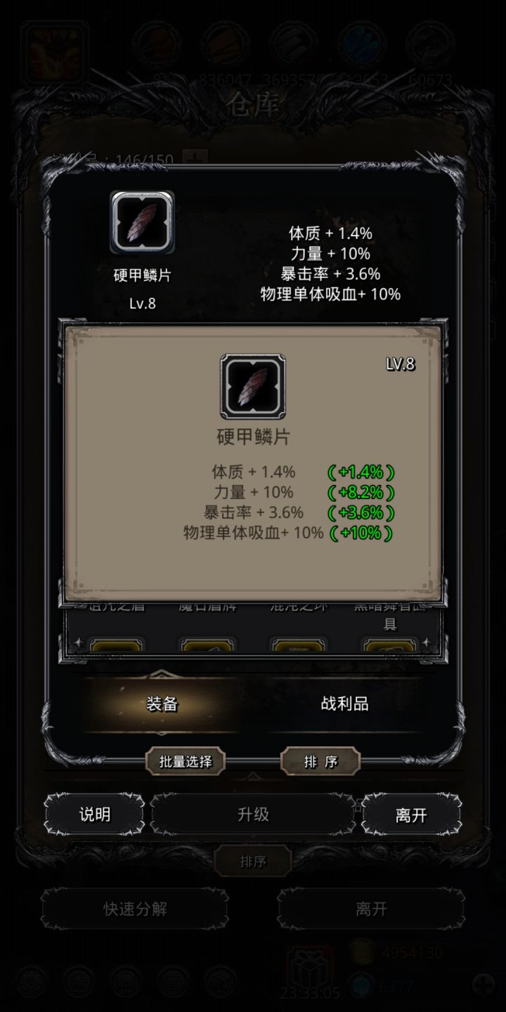 可以接受的力量战利品截图