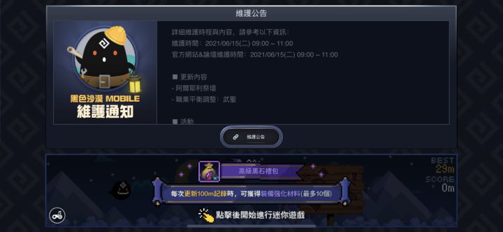 怎么看数据包下载进度捏?截图