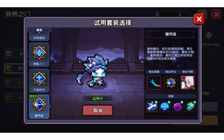 异界之门摸三箱流程截图