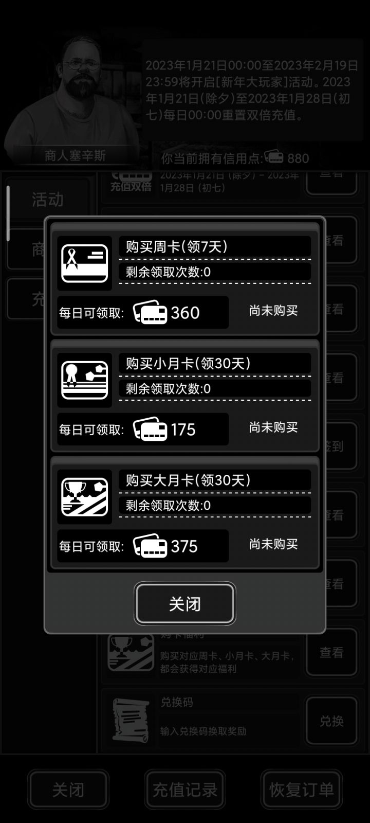 准备开三卡了,30空位,满了就开充截图