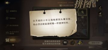 【拼图寻宝】第三期拼图寻宝地点攻略（十月十三日已完结）