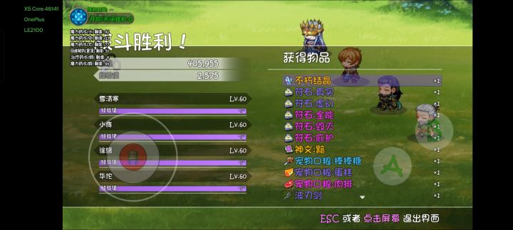 牛马王真有钱截图