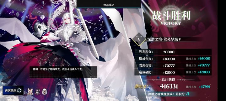 所以这里的分数是鼓励我们送魔女?截图