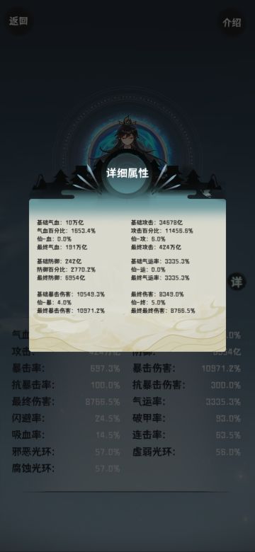 升品抗暴击伤害率，伤害波动，属性计算详解