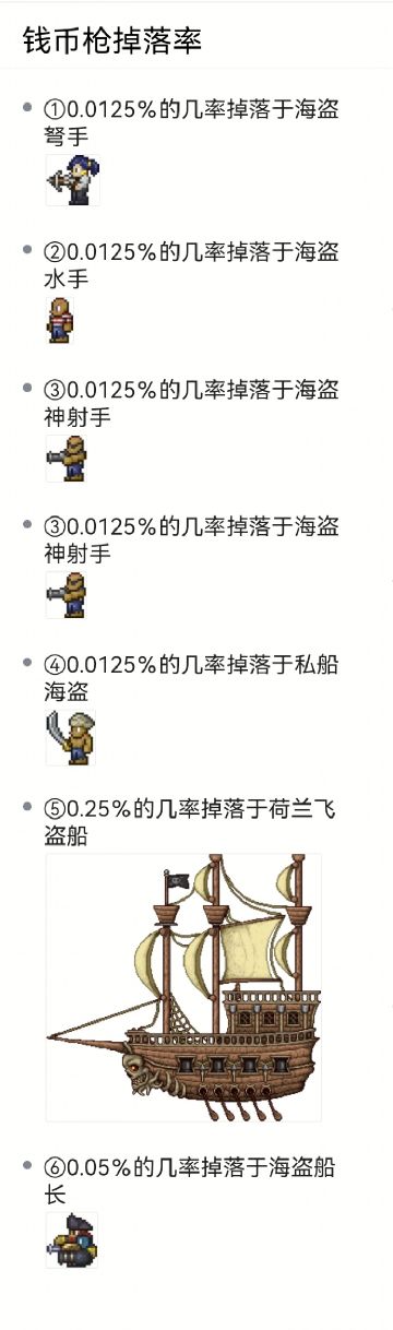 一分钟了解钱币枪