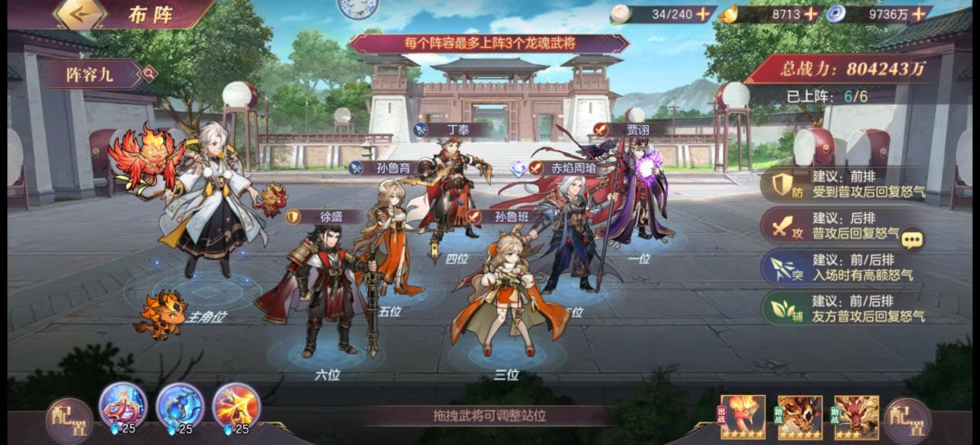 大小虎阵容搭配截图