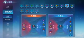 奥拉星 1v1竞技场