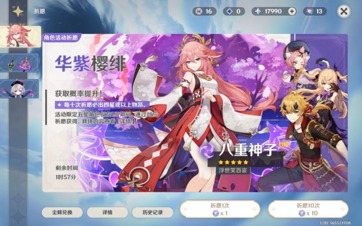 雷神白嫖成功截图