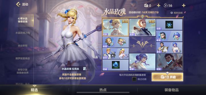 氪站令送的6元截图
