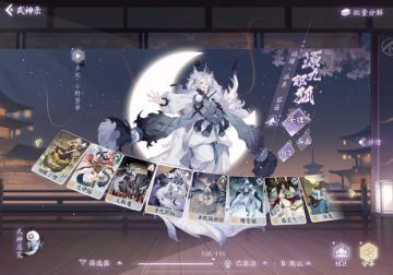 【喧哗烩战丨万金油式神盘点⑥】那些怎么都有构筑的式神！