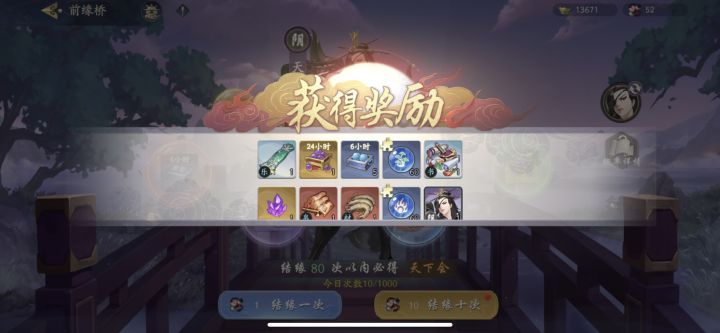 离谱,十分钟开4张阴阳卡截图