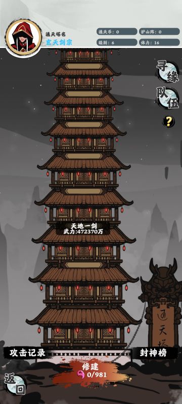 新老玩家都可以用