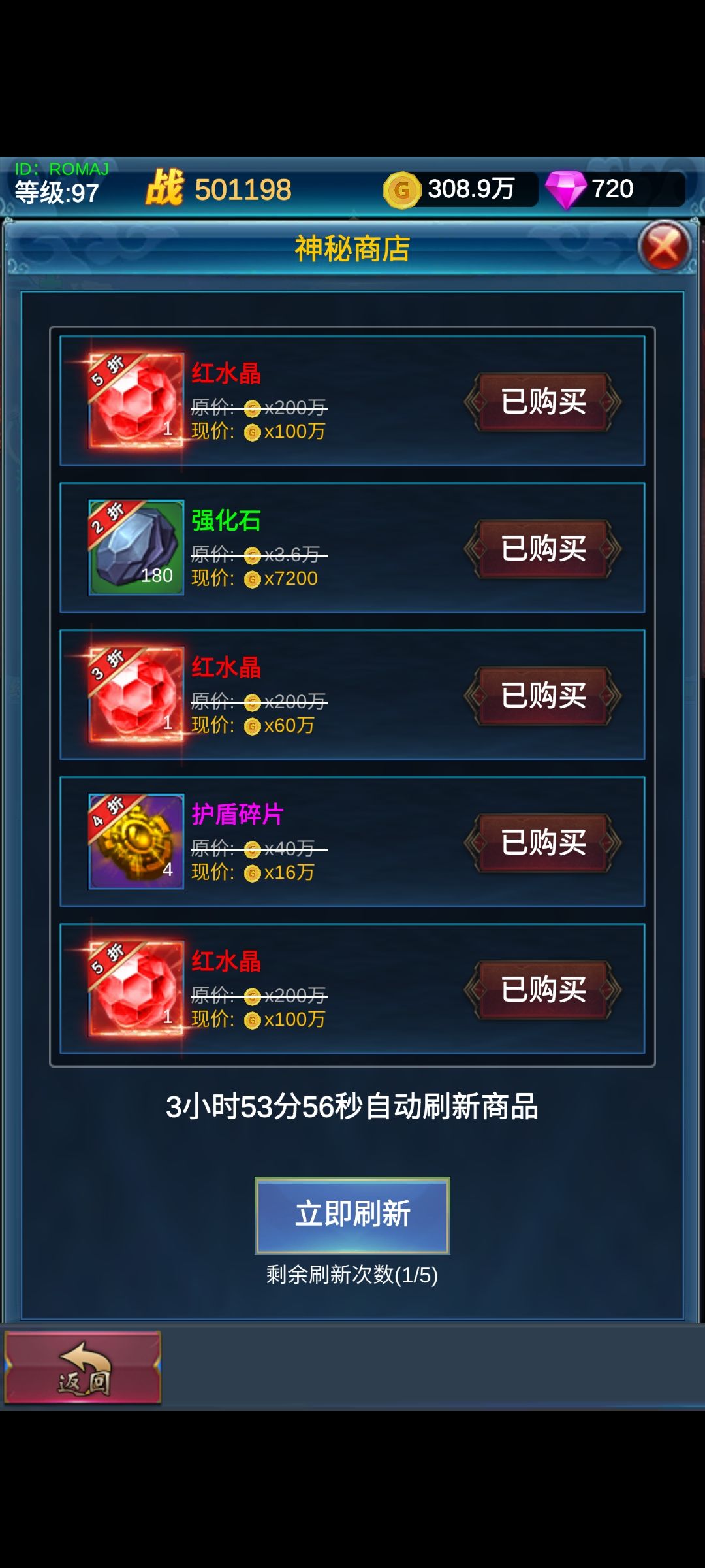 给萌新的攻略。截图