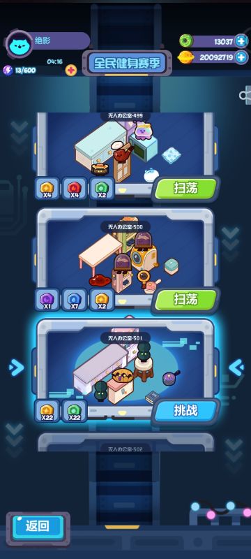 【绝♞测】科技塔400～500层攻略(完结)