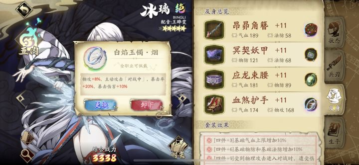 图鉴里没看到这个饰品 算好吗截图