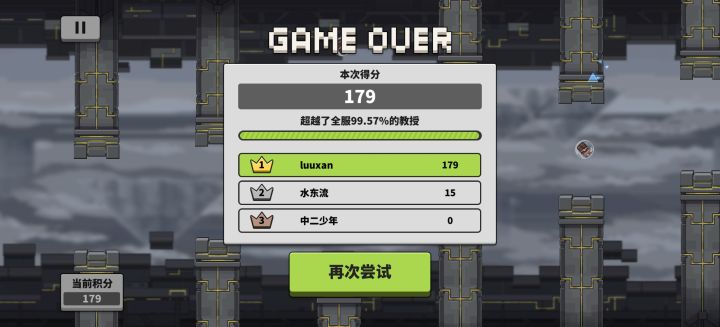【挑战羽中记录】第二弹截图