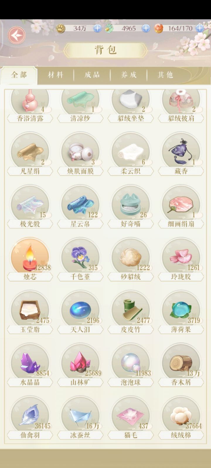 哭死，截图
