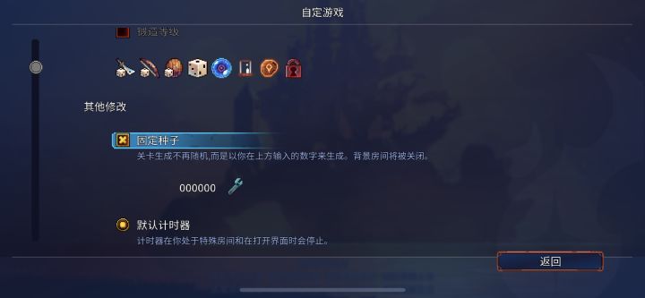 固定种子填什么数好啊截图