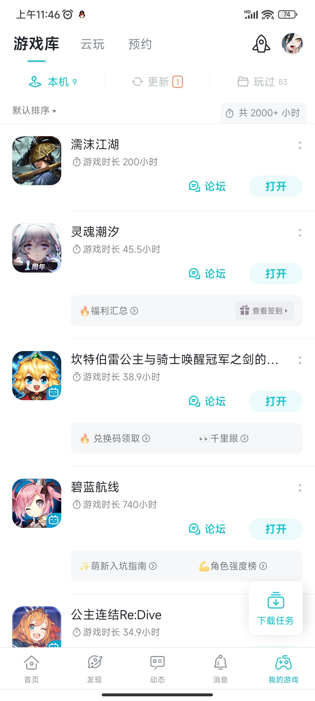 TapTap