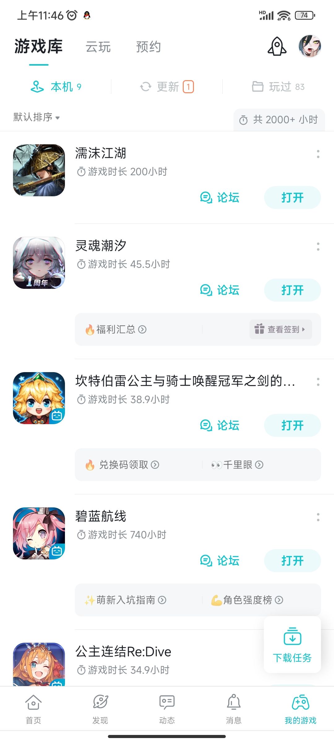 TapTap