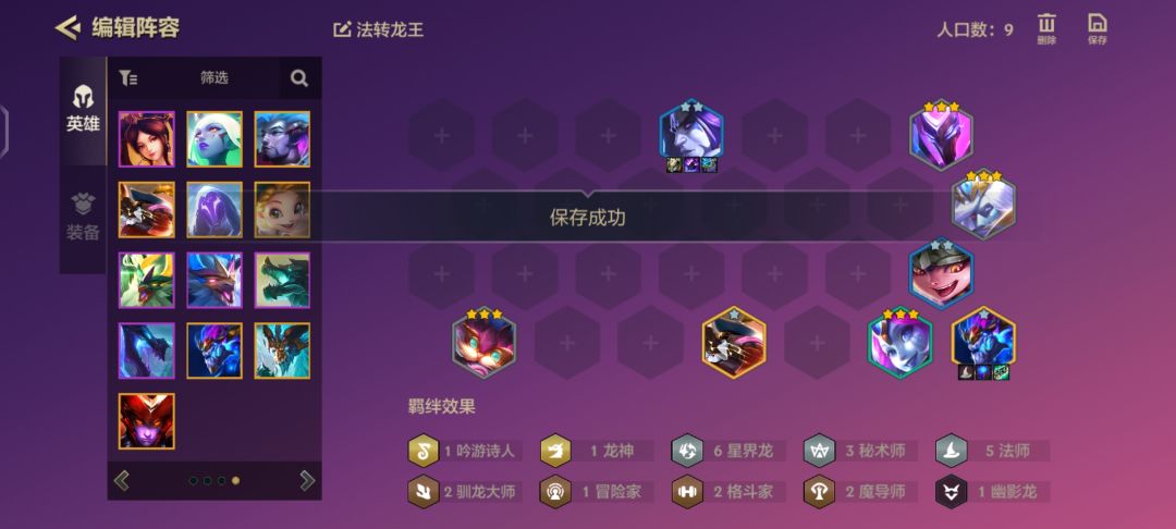 非9星界法转龙王截图